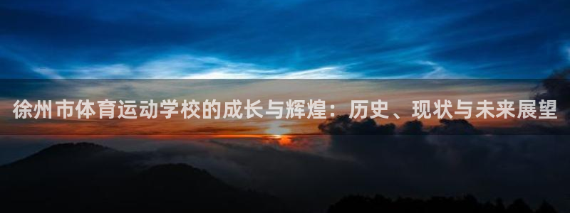 JJB竞技宝官网下载招商电话号码是多少啊：徐州市体育