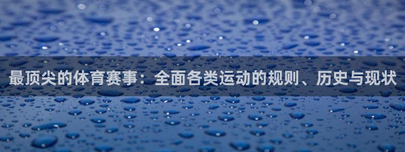 JJB竞技宝最新版本更新内容：最顶尖