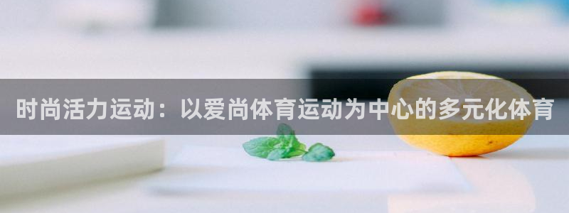 竞技宝登录入口_JJB竞技宝app：