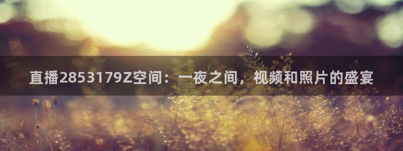 新闻图片